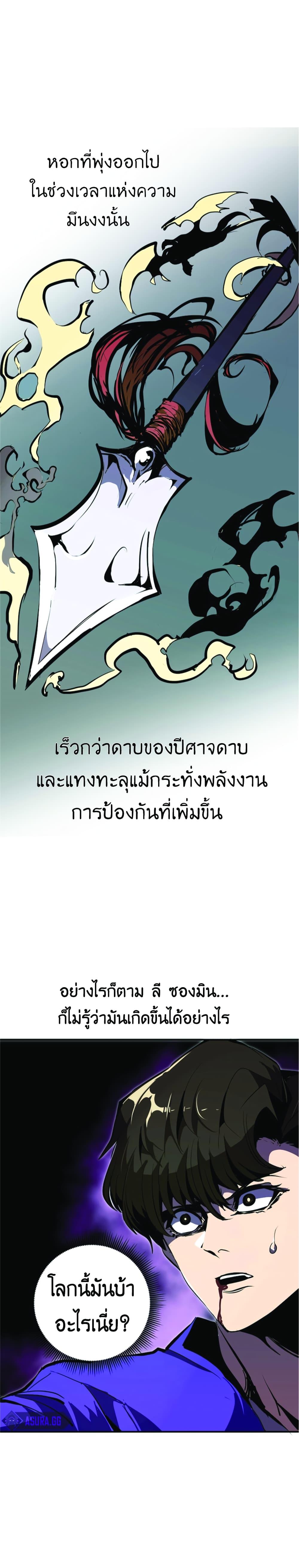 Worthless Regression ตอนที่ 48 5