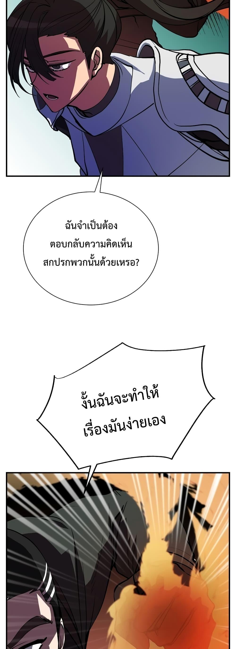 My School Life Pretending To Be a Worthless Person ตอนที่ 47 56