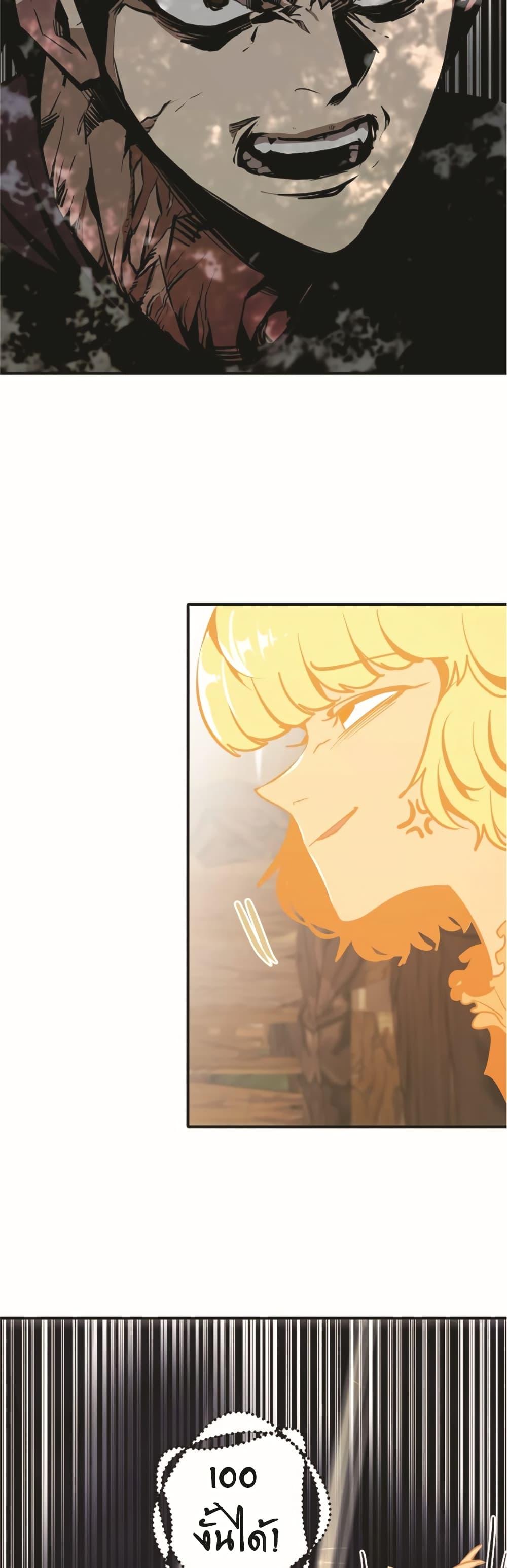 Worthless Regression ตอนที่ 50 5