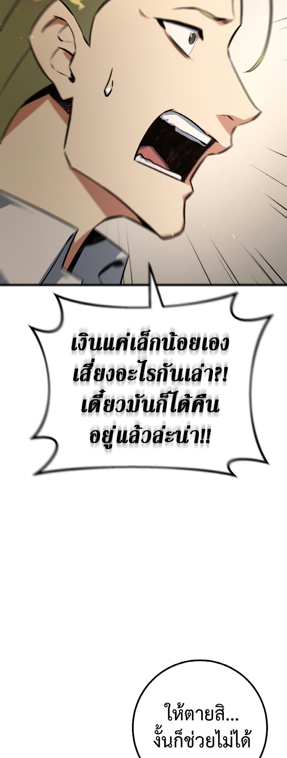 World’s Strongest Troll ตอนที่ 23 56
