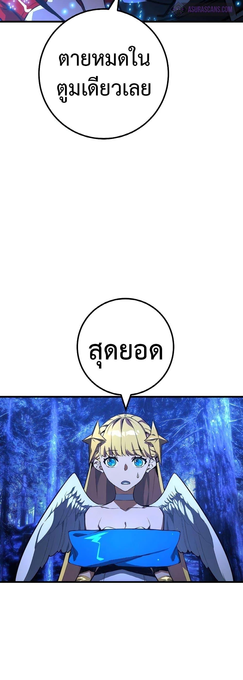 World’s Strongest Troll ตอนที่ 22 57