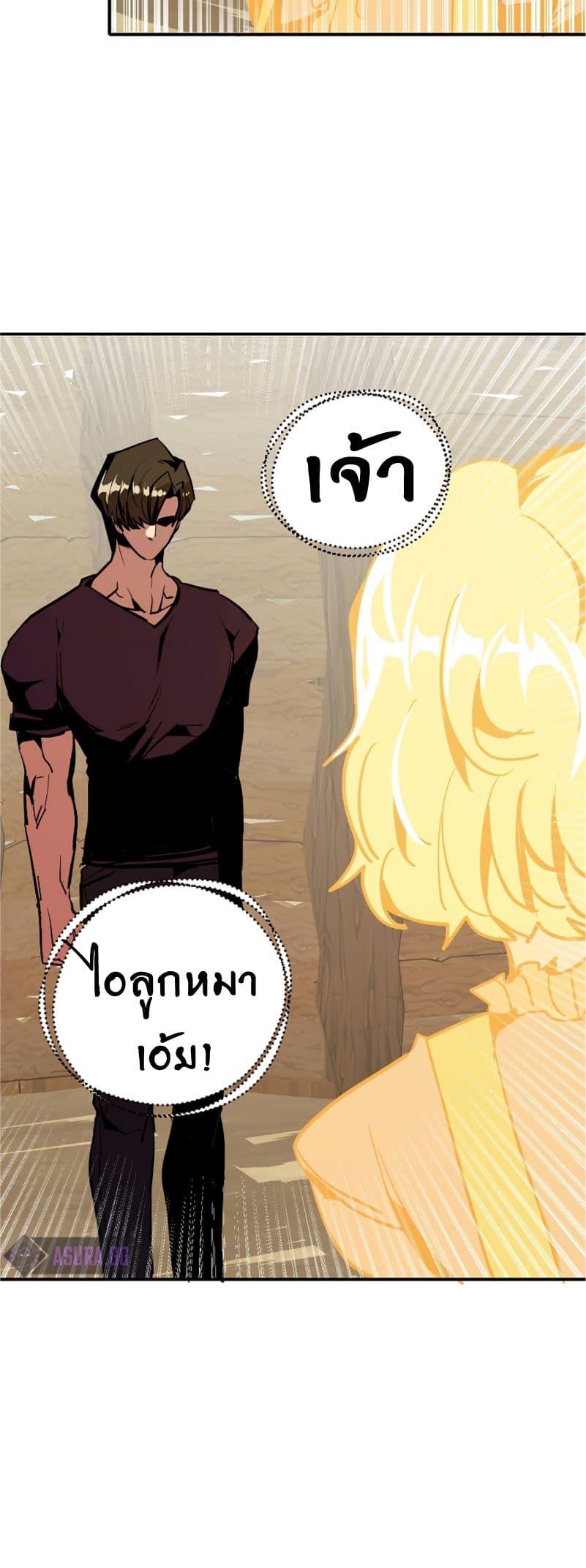 Worthless Regression ตอนที่ 51 58