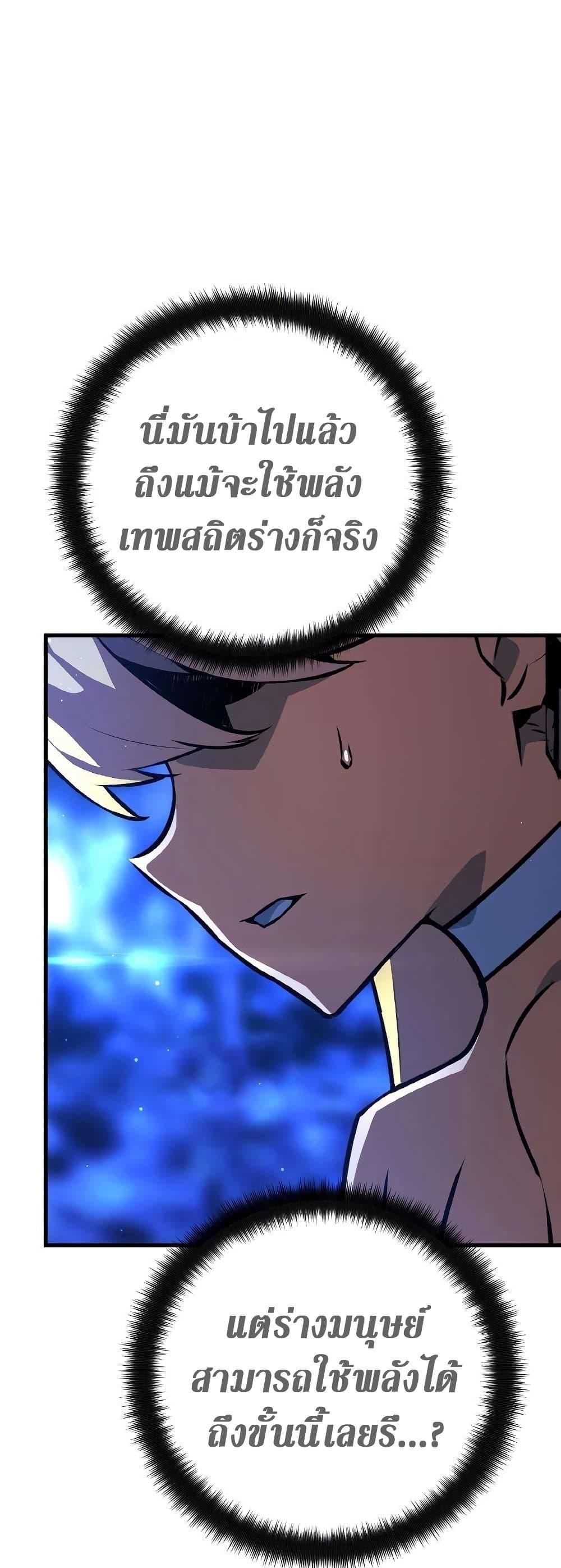 World’s Strongest Troll ตอนที่ 22 58