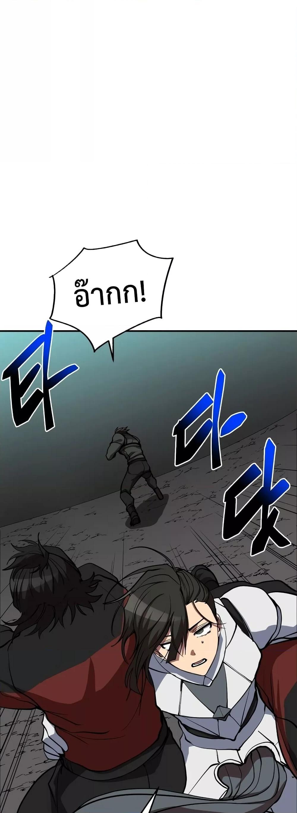 My School Life Pretending To Be a Worthless Person ตอนที่ 47 58
