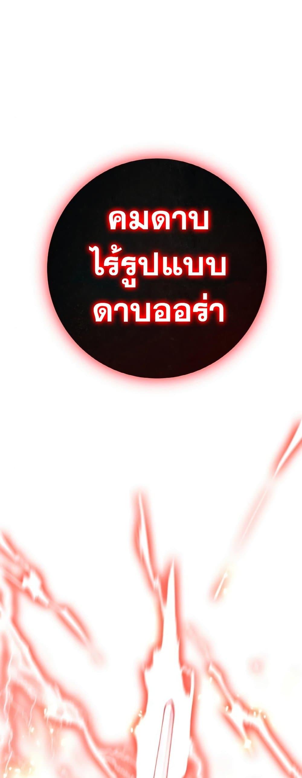 World’s Strongest Troll ตอนที่ 24 59