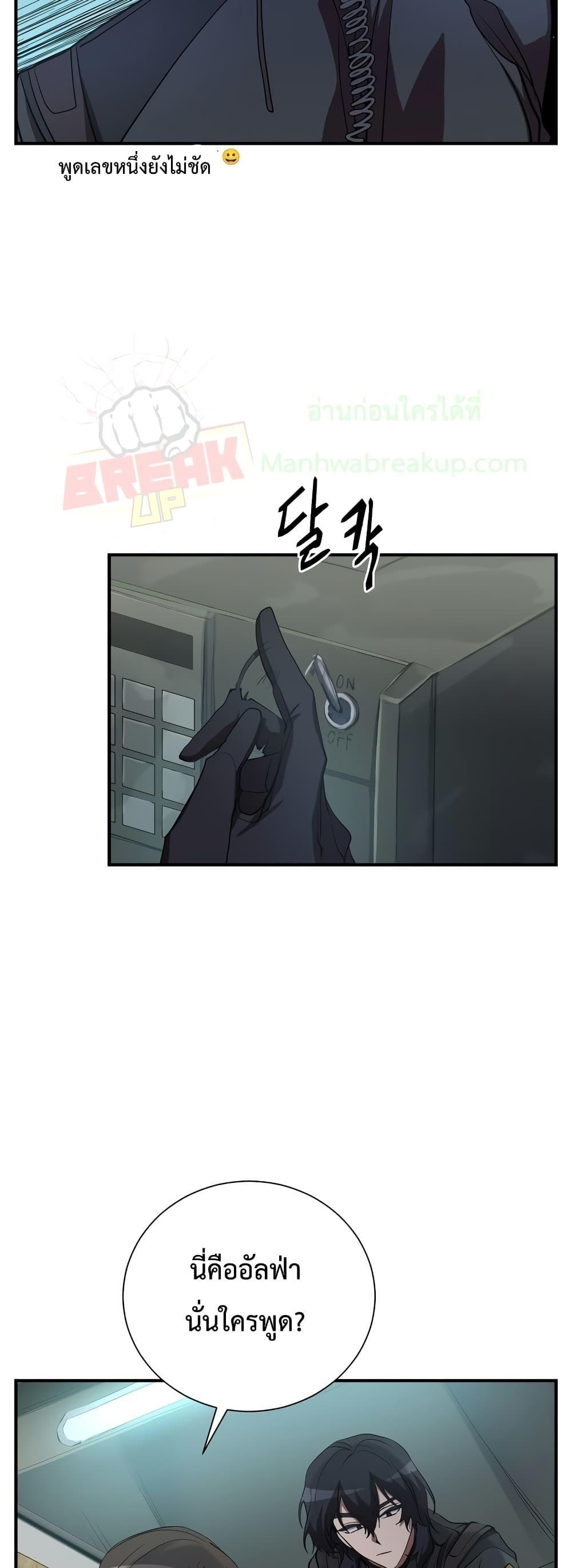 My School Life Pretending To Be a Worthless Person ตอนที่ 47 5