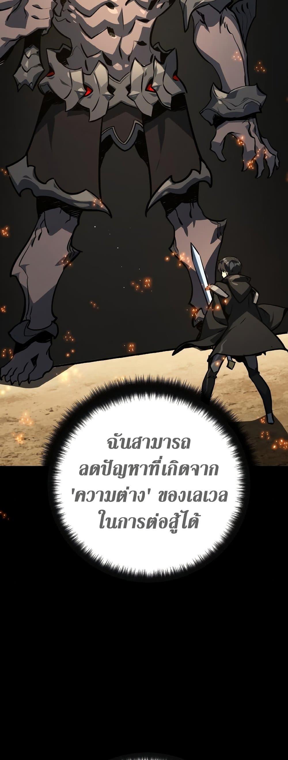 World’s Strongest Troll ตอนที่ 23 5