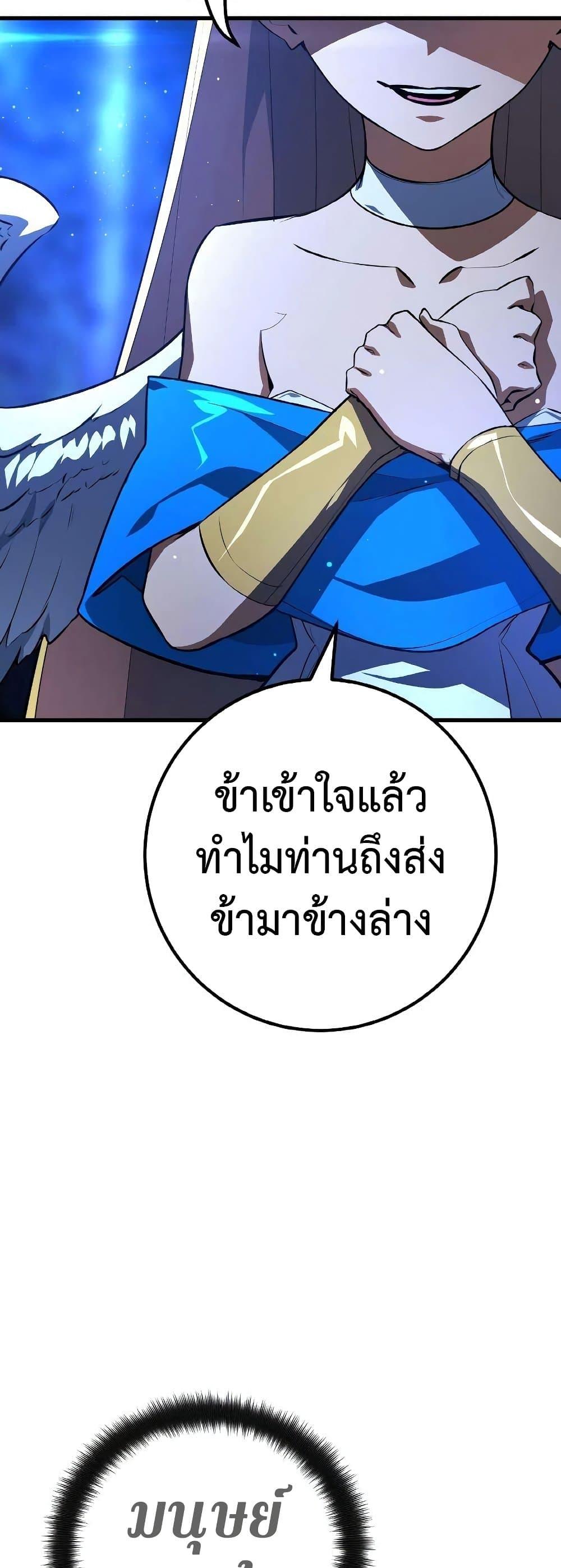 World’s Strongest Troll ตอนที่ 22 60