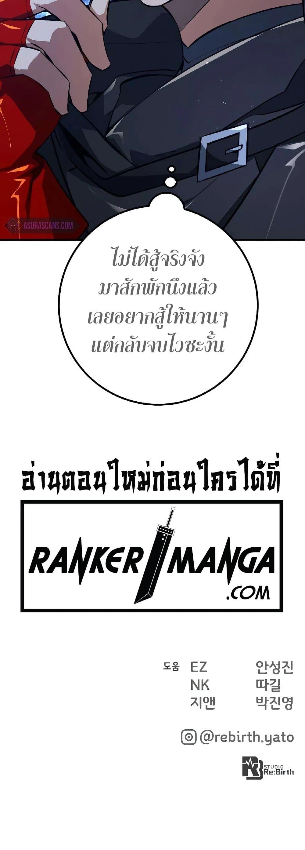 World’s Strongest Troll ตอนที่ 22 61