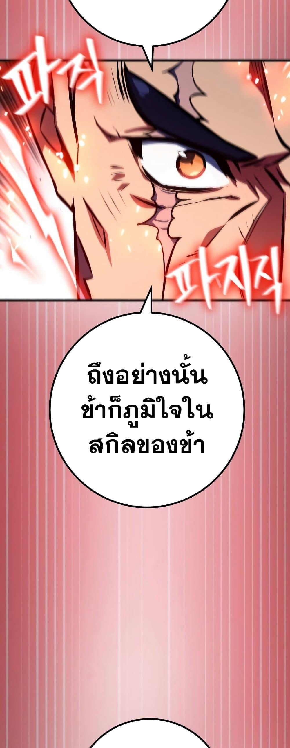 World’s Strongest Troll ตอนที่ 24 61
