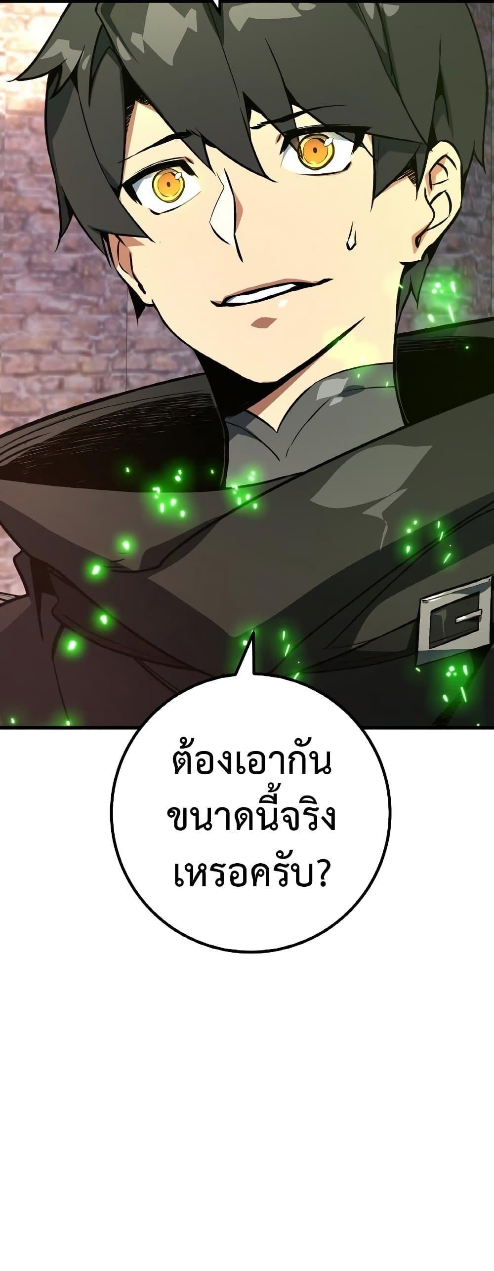 World’s Strongest Troll ตอนที่ 24 63