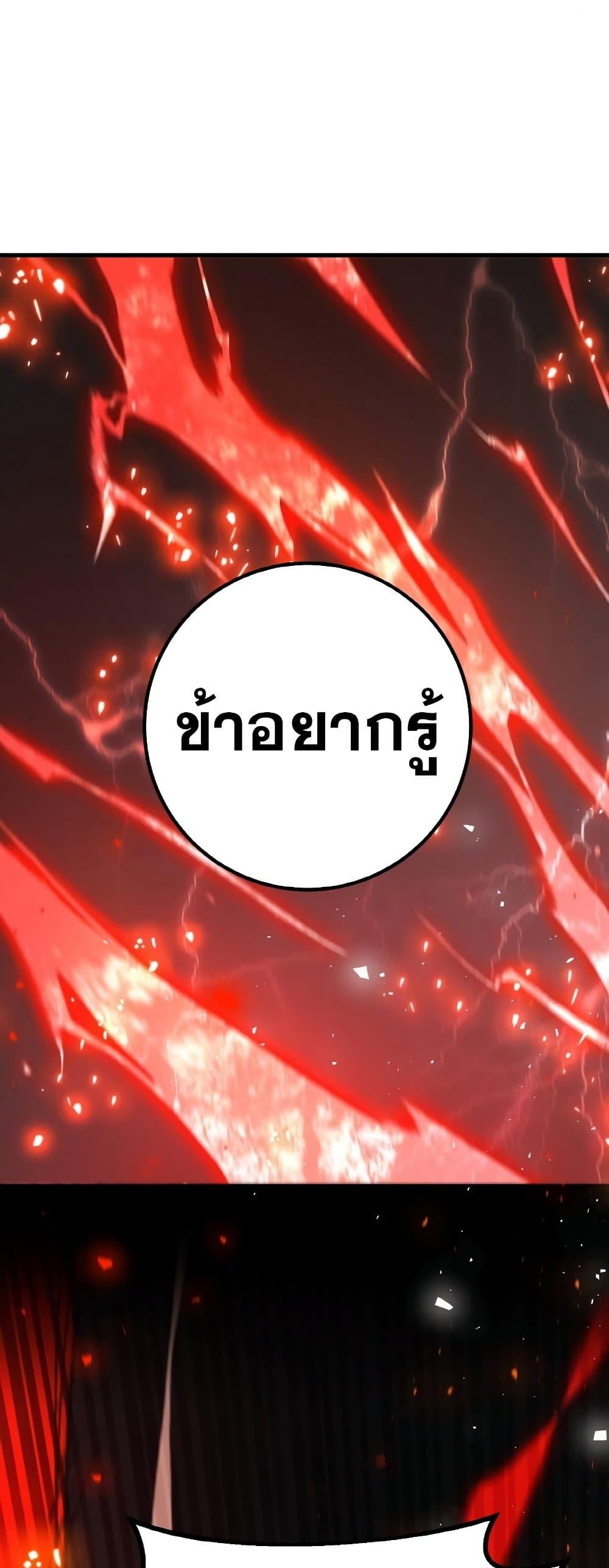 World’s Strongest Troll ตอนที่ 24 64