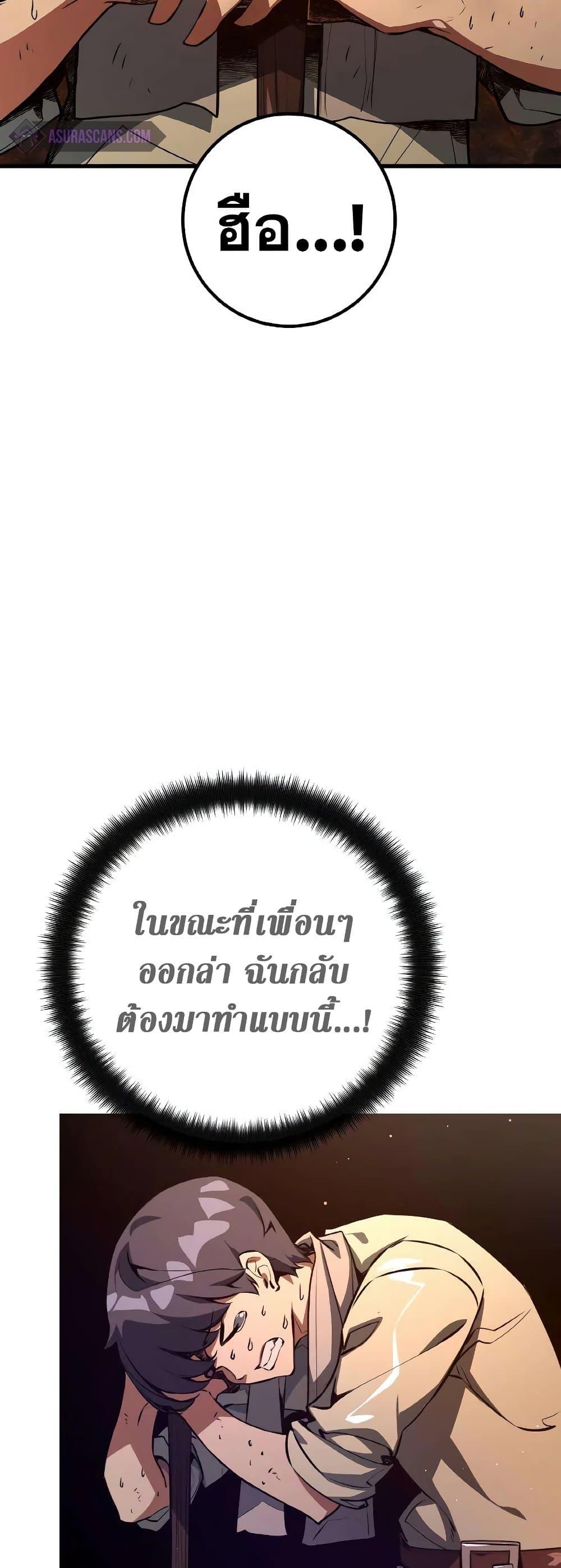 World’s Strongest Troll ตอนที่ 22 6