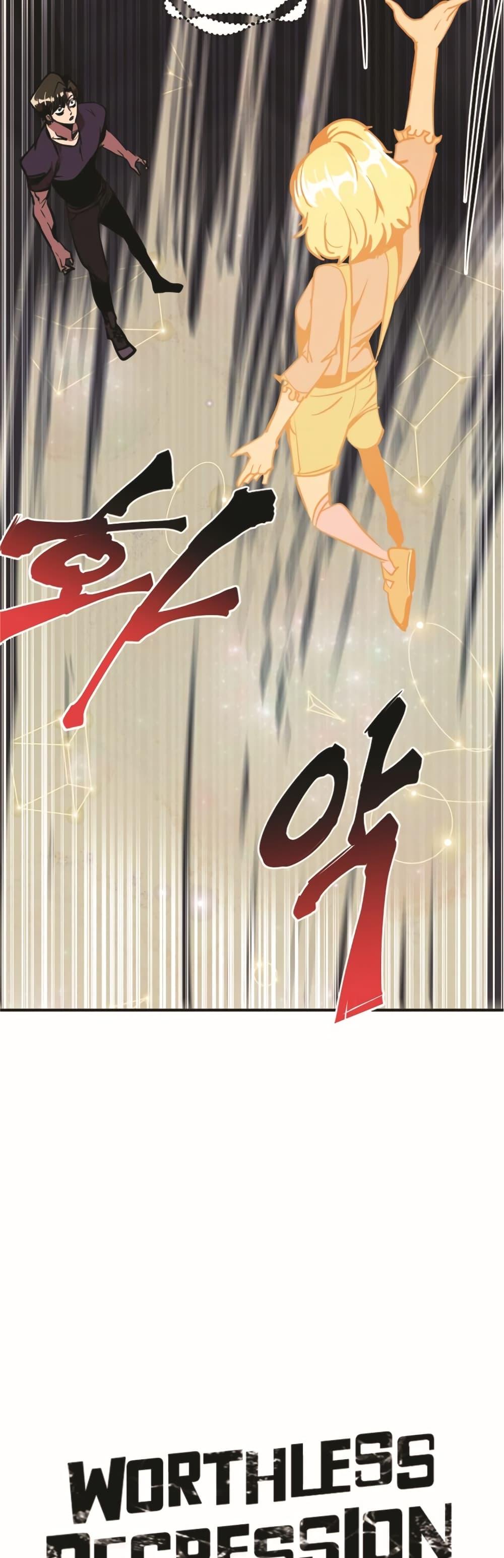 Worthless Regression ตอนที่ 50 6