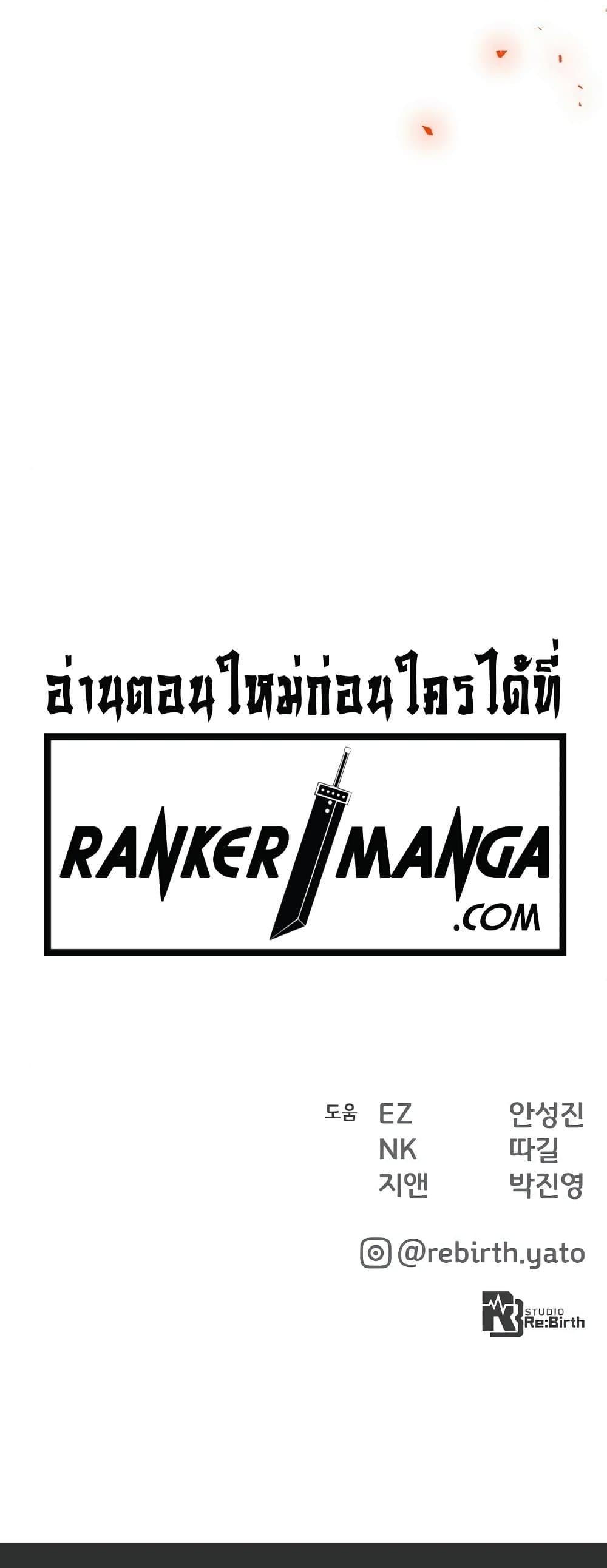 World’s Strongest Troll ตอนที่ 24 69