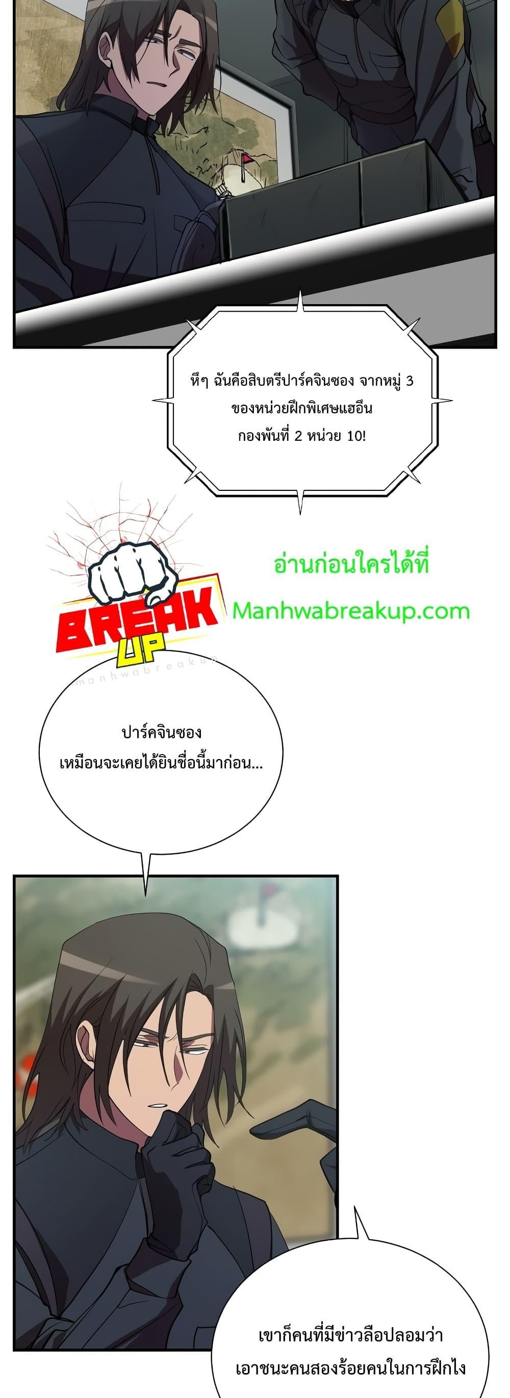 My School Life Pretending To Be a Worthless Person ตอนที่ 47 6