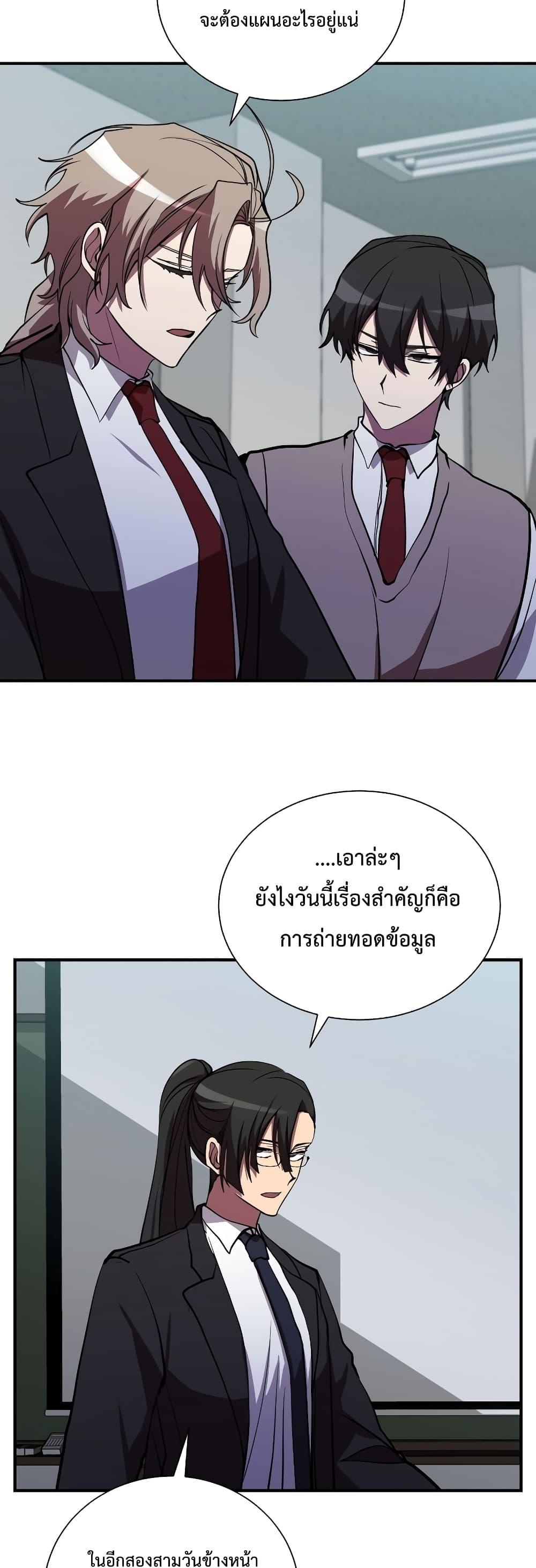 My School Life Pretending To Be a Worthless Person ตอนที่ 46 6