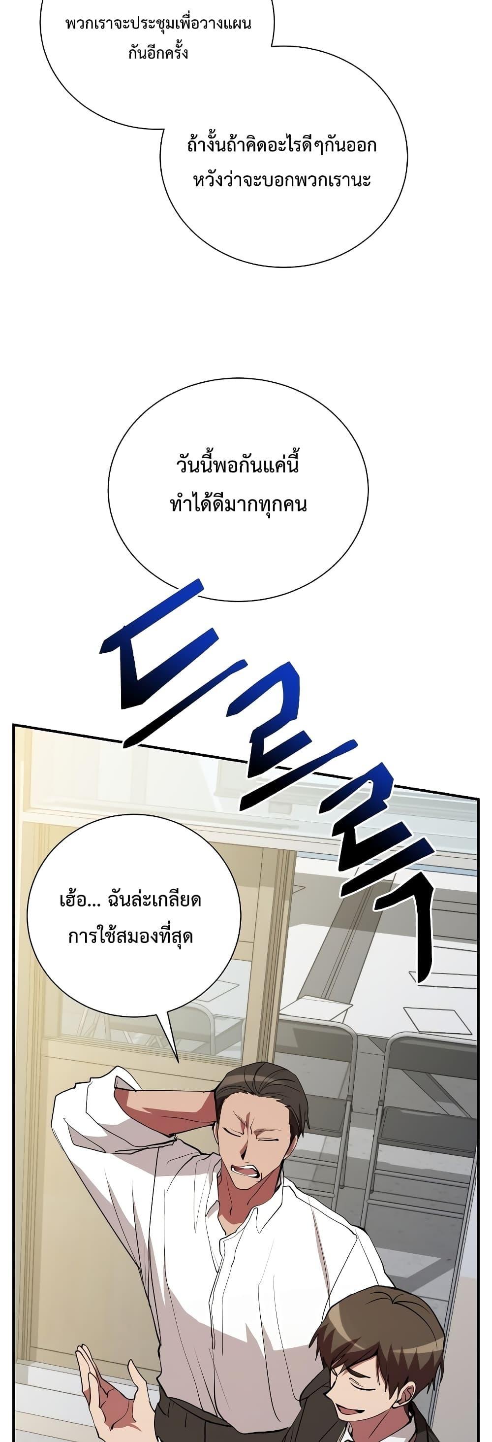 My School Life Pretending To Be a Worthless Person ตอนที่ 46 7