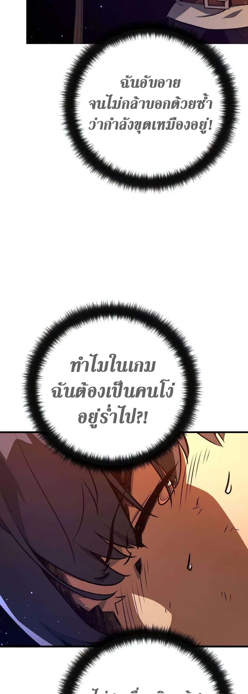 World’s Strongest Troll ตอนที่ 22 7