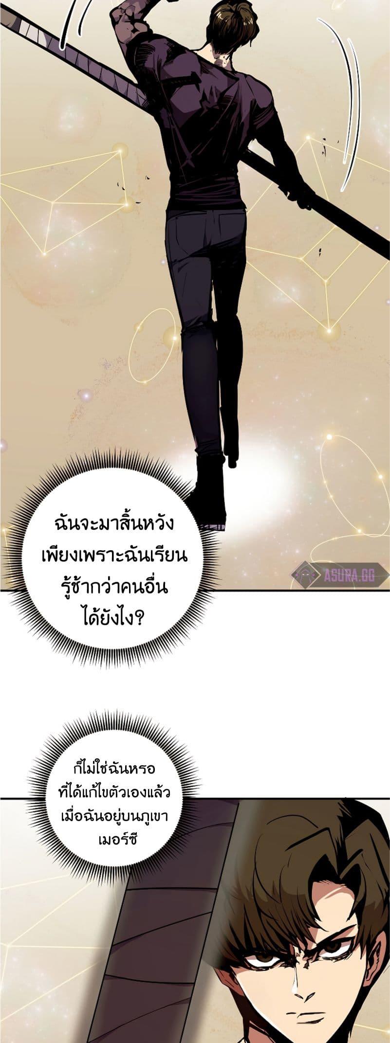 Worthless Regression ตอนที่ 51 7