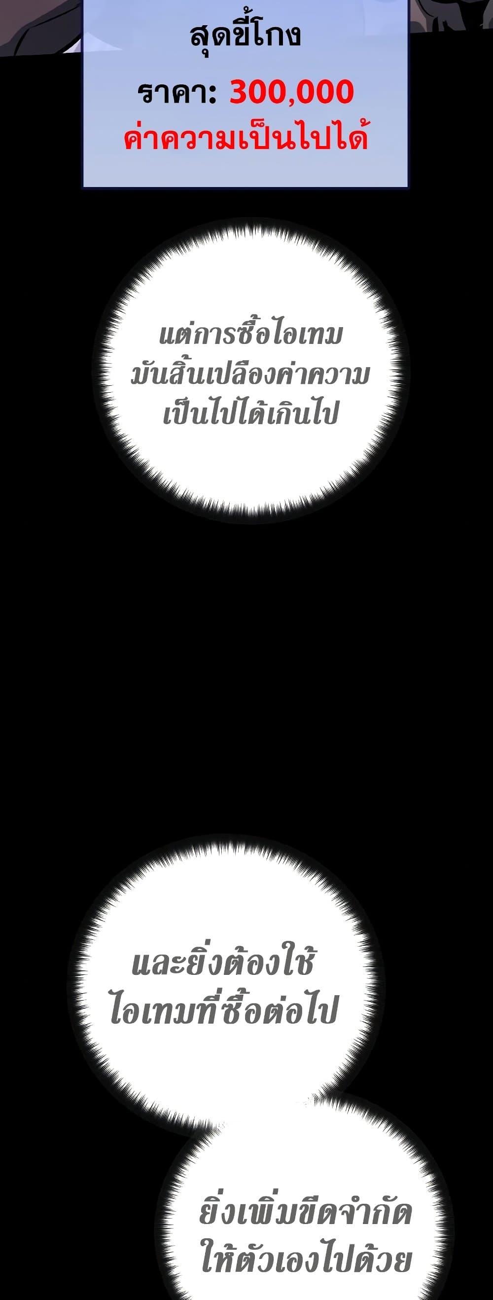 World’s Strongest Troll ตอนที่ 23 7