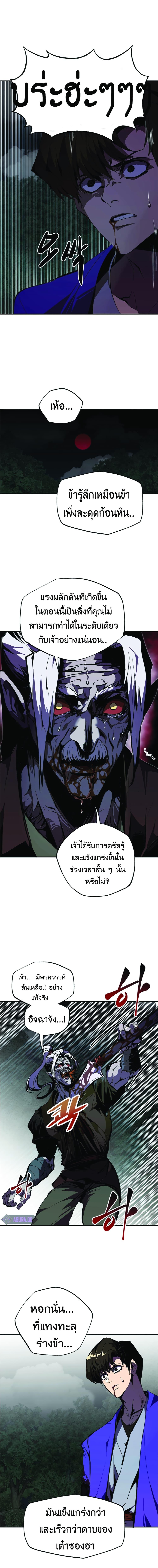 Worthless Regression ตอนที่ 48 7