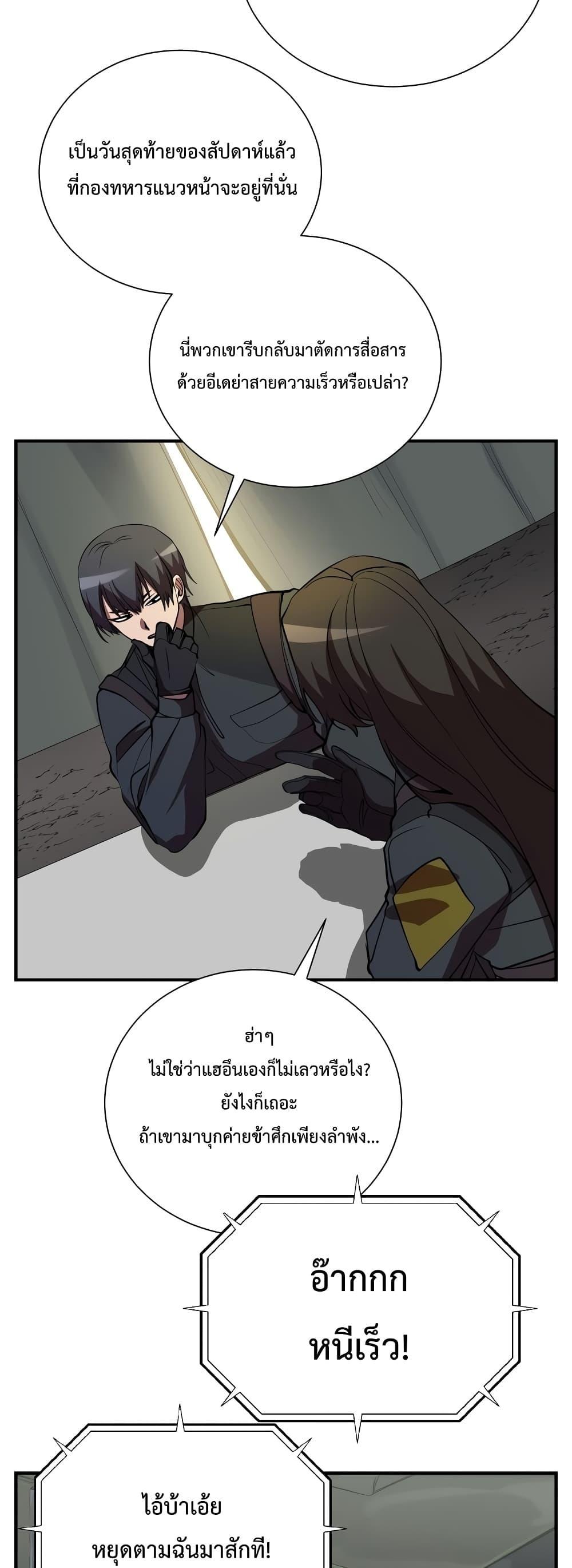 My School Life Pretending To Be a Worthless Person ตอนที่ 47 7