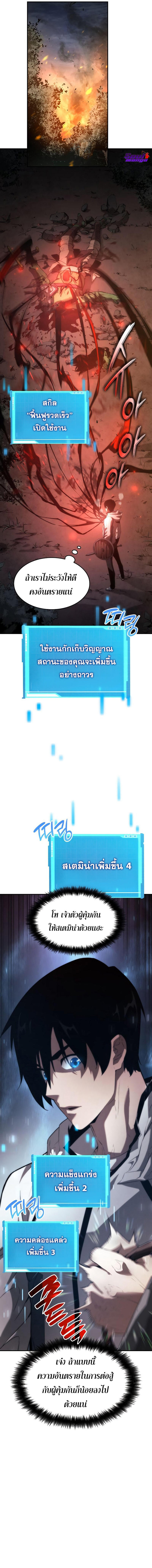 Boundless Necromancer ตอนที่ 4 7