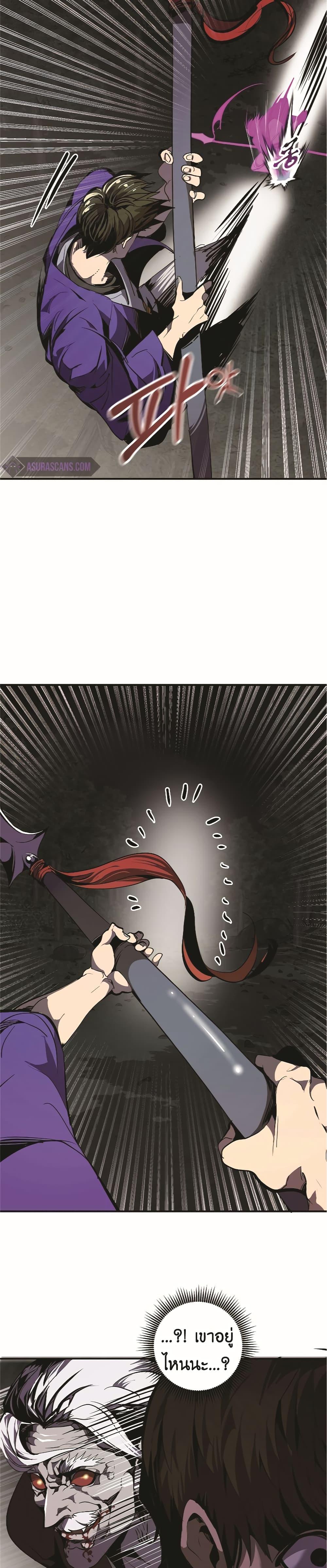 Worthless Regression ตอนที่ 47 8