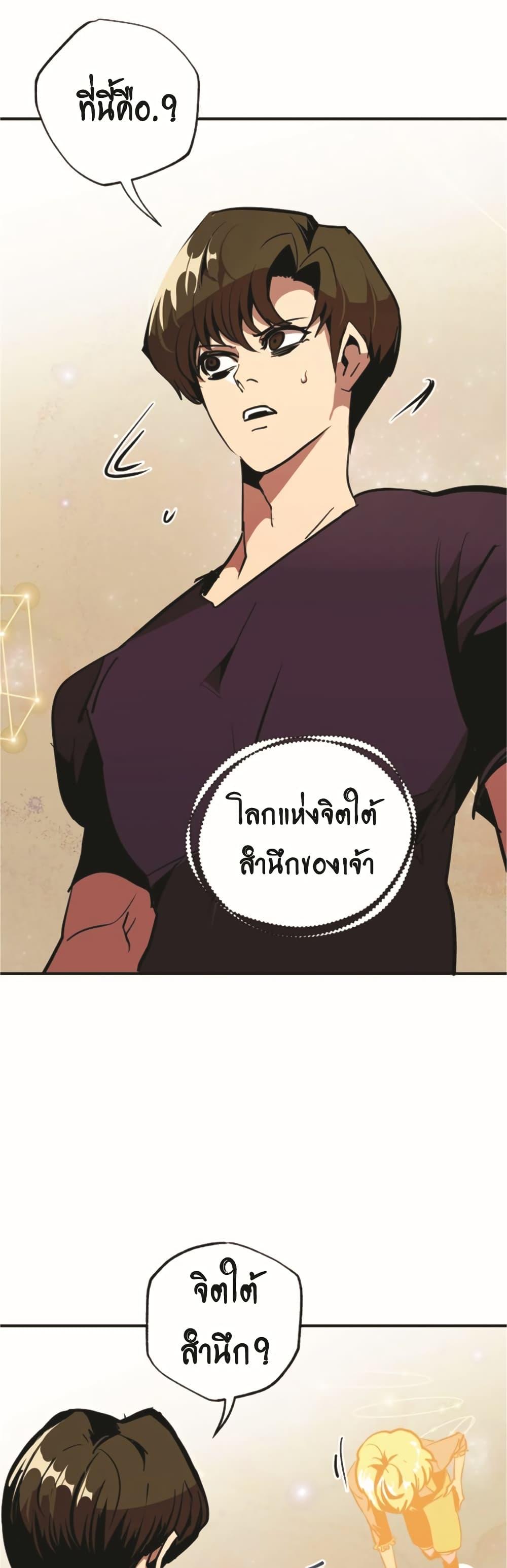 Worthless Regression ตอนที่ 50 8