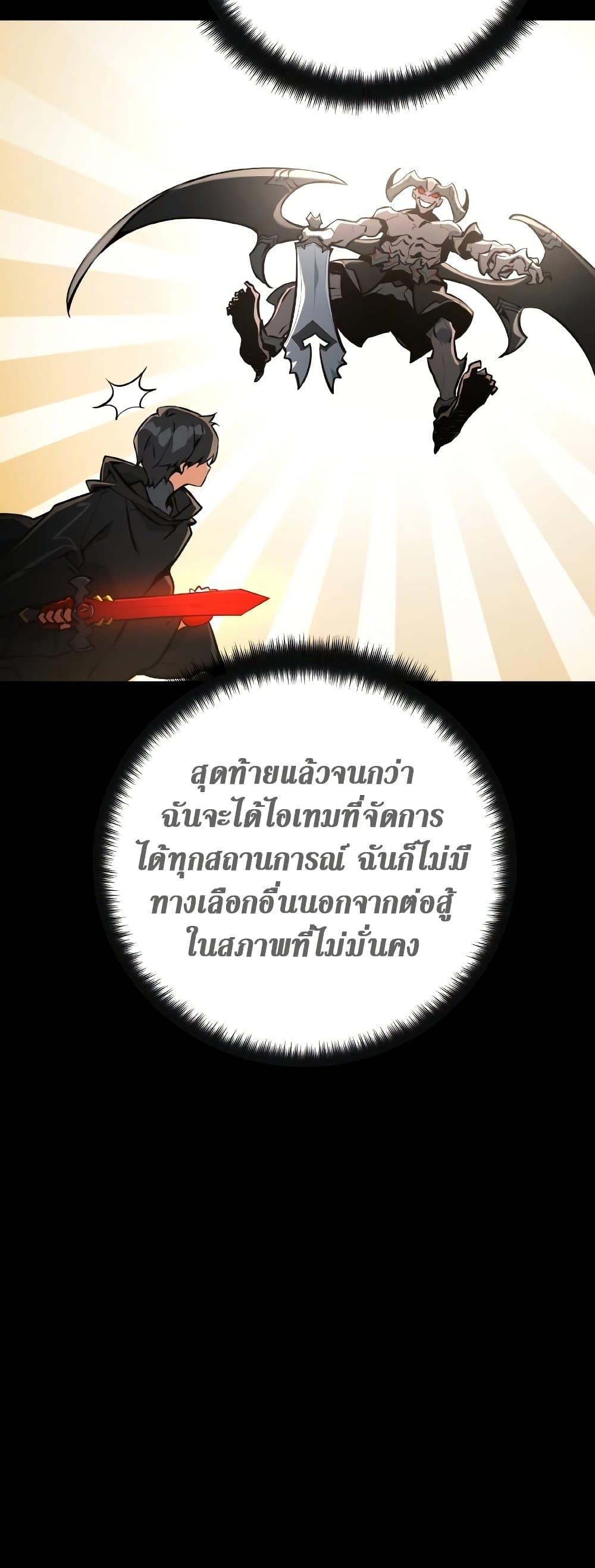 World’s Strongest Troll ตอนที่ 23 8