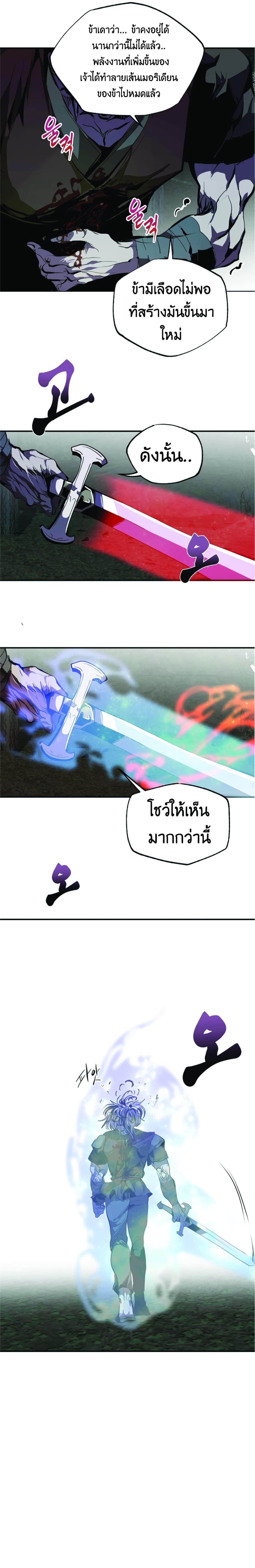 Worthless Regression ตอนที่ 48 8