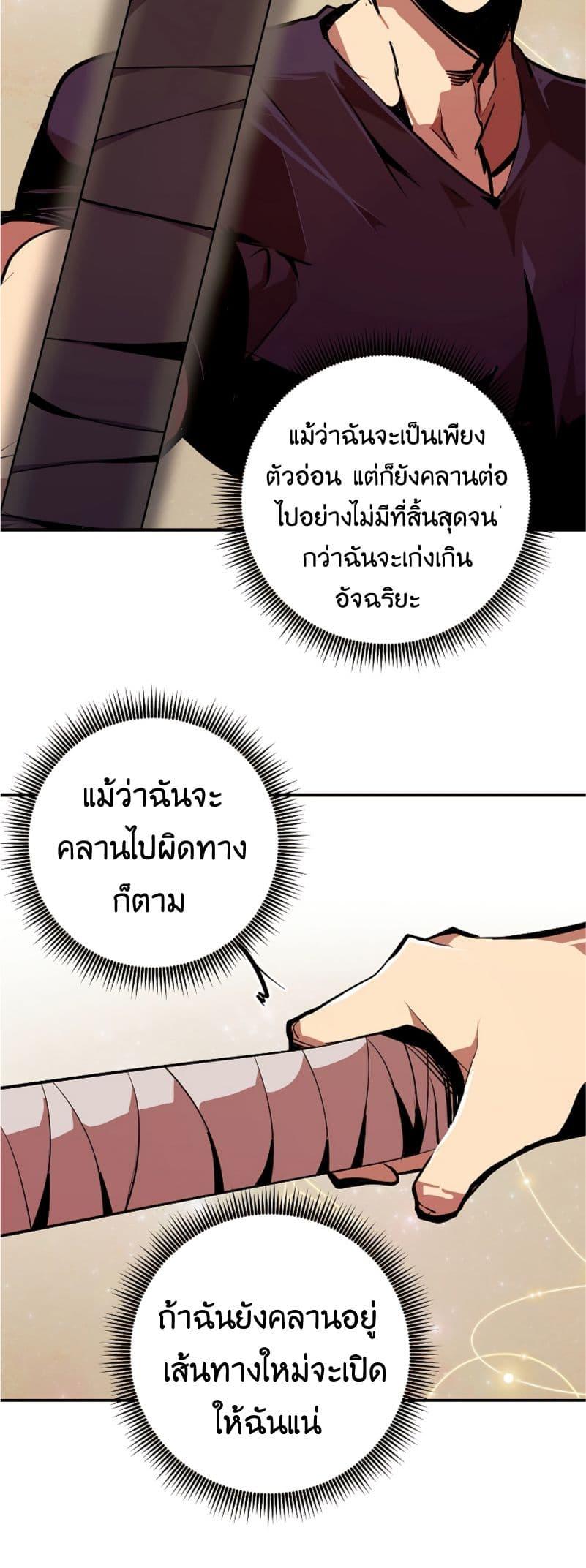 Worthless Regression ตอนที่ 51 8
