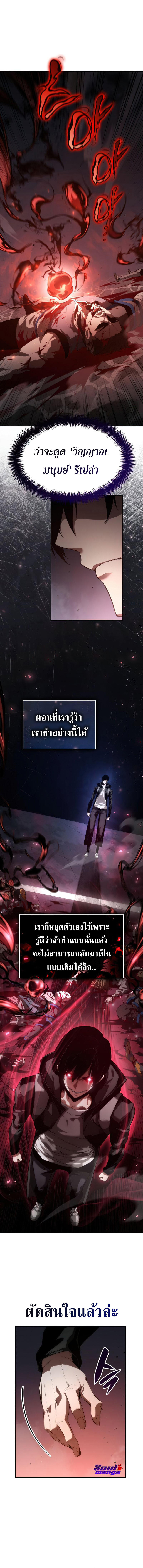 Boundless Necromancer ตอนที่ 9 9