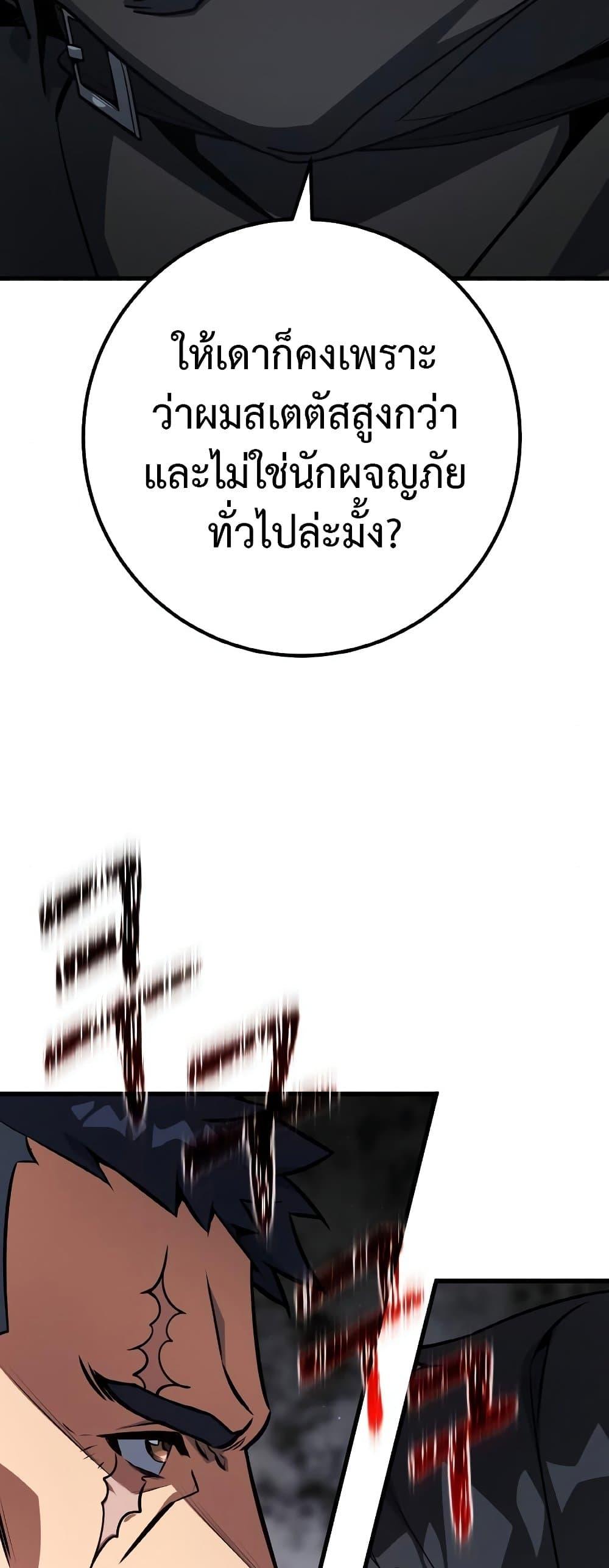 World’s Strongest Troll ตอนที่ 24 9