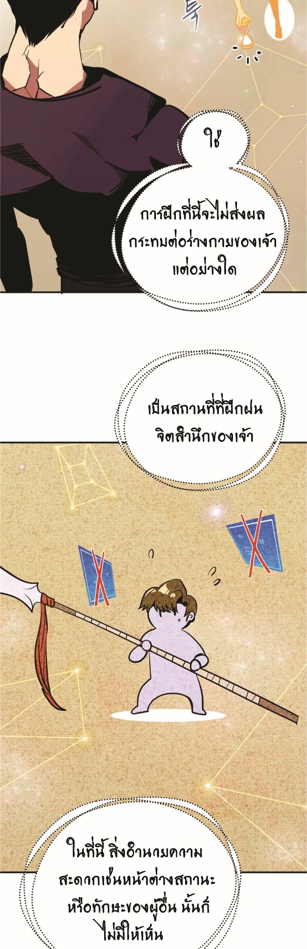 Worthless Regression ตอนที่ 50 9