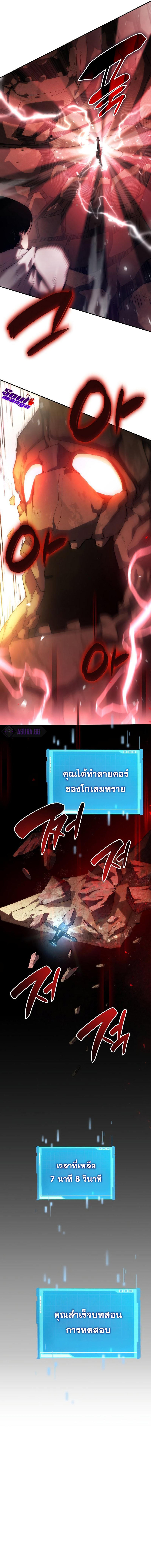 Boundless Necromancer ตอนที่ 2 9