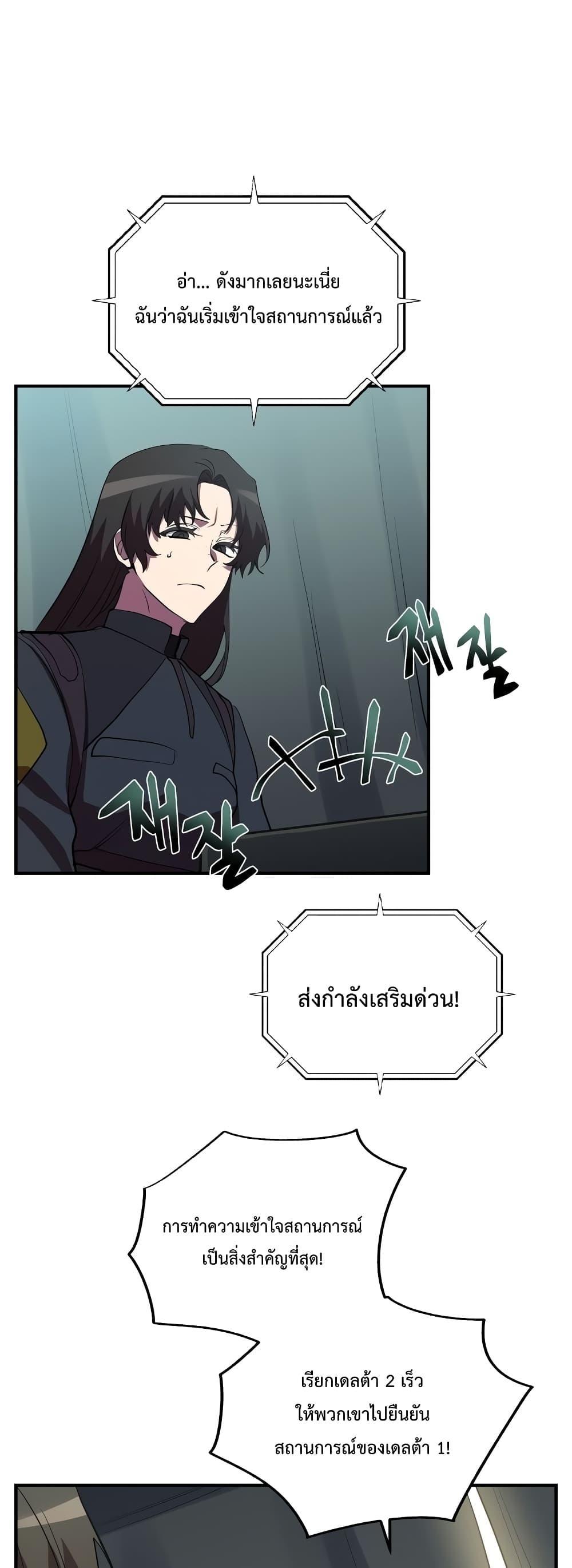 My School Life Pretending To Be a Worthless Person ตอนที่ 47 9