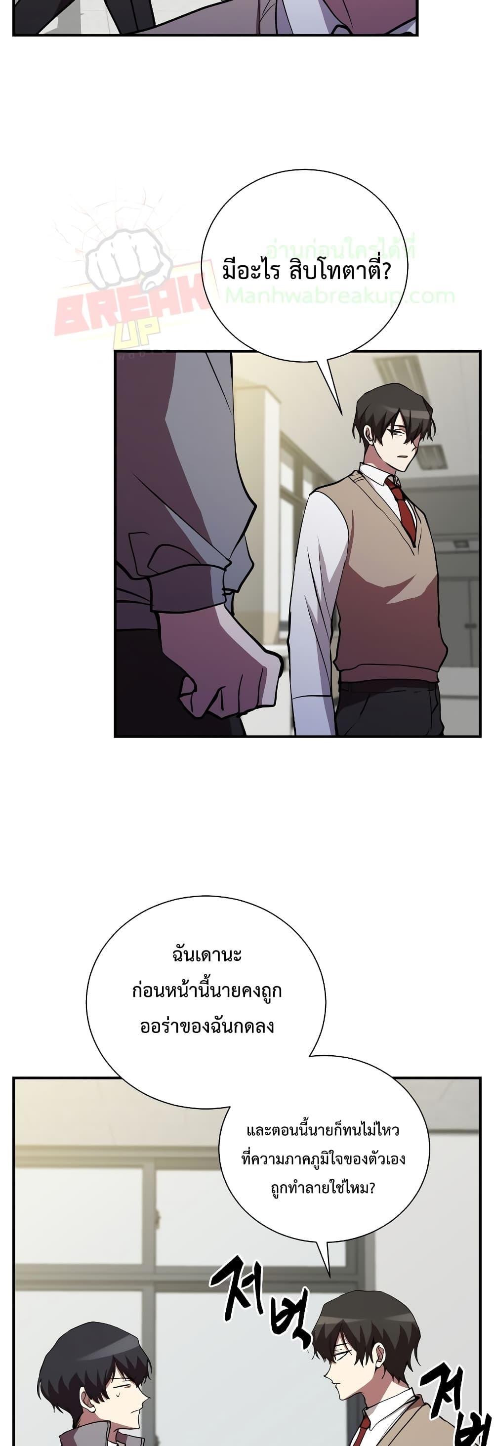 My School Life Pretending To Be a Worthless Person ตอนที่ 46 9