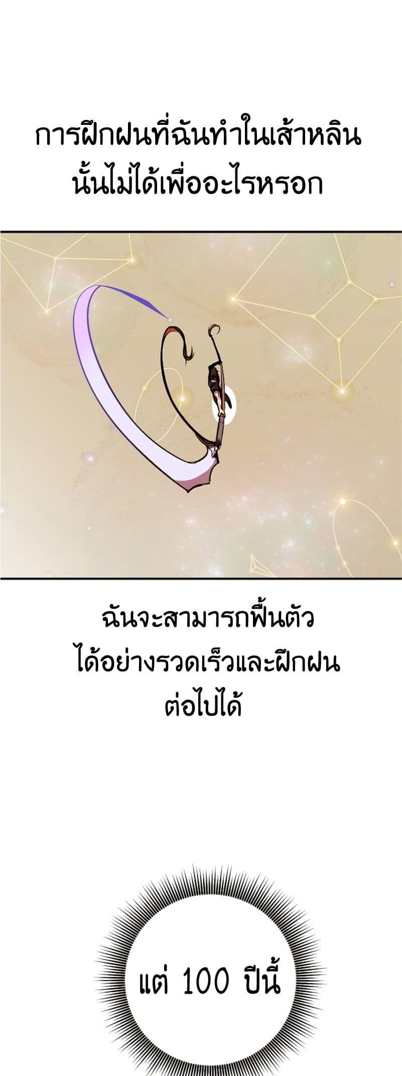 Worthless Regression ตอนที่ 51 9