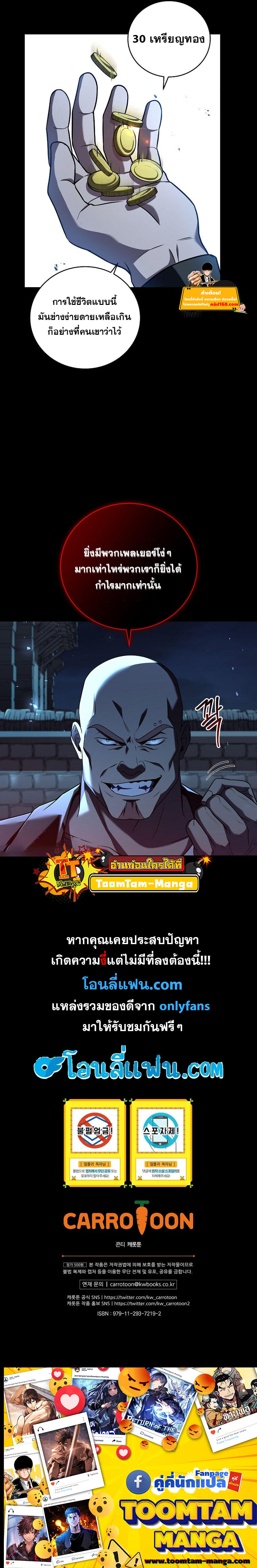 Return of the Frozen Player ตอนที่ 76 11