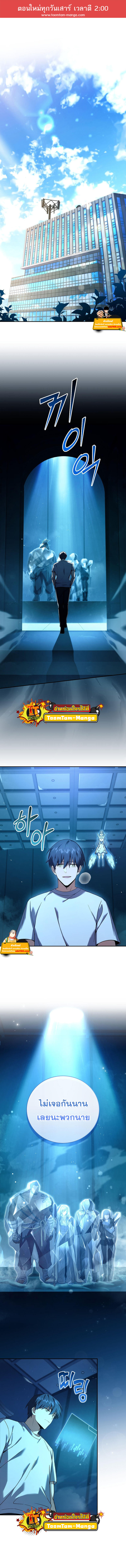 Return of the Frozen Player ตอนที่ 75 1