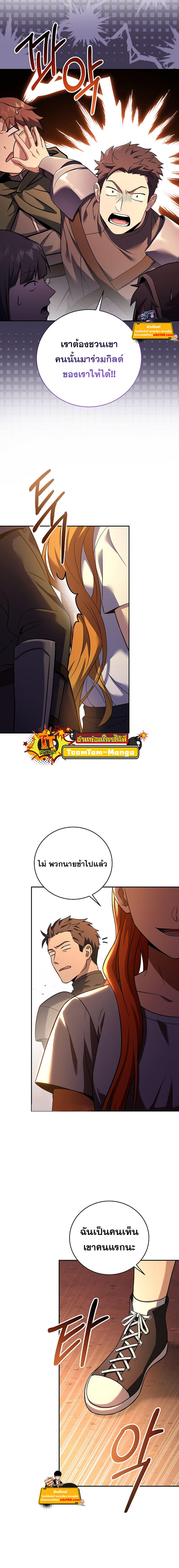 Return of the Frozen Player ตอนที่ 75 16