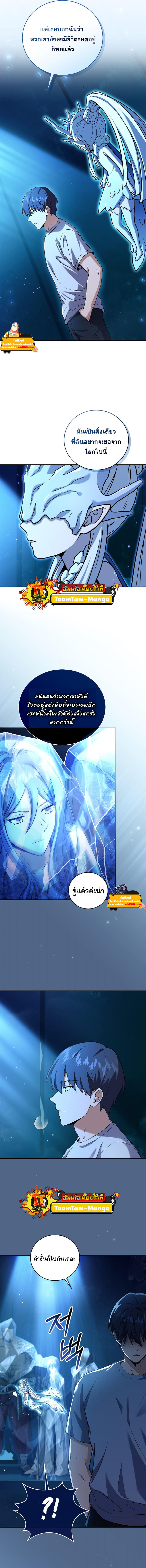 Return of the Frozen Player ตอนที่ 75 3
