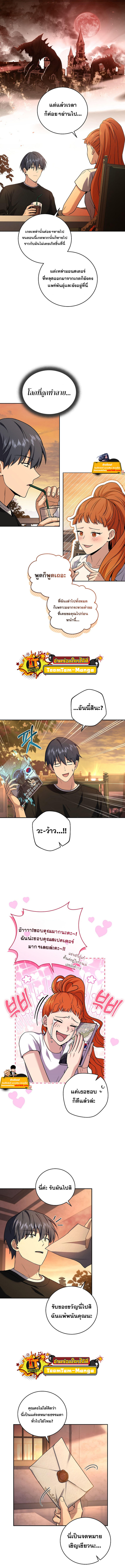 Return of the Frozen Player ตอนที่ 76 5