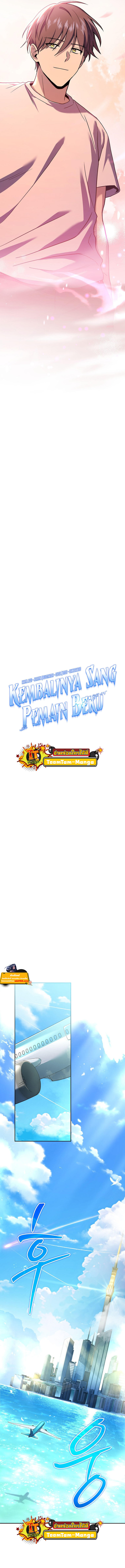 Return of the Frozen Player ตอนที่ 75 5