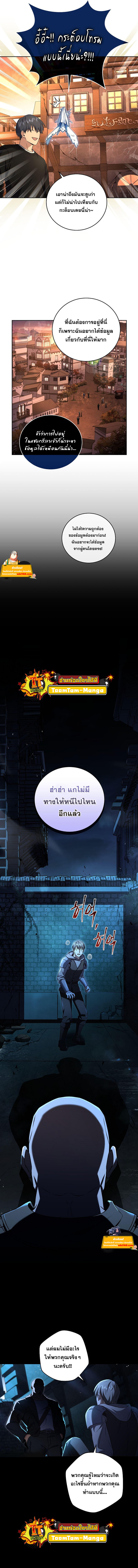 Return of the Frozen Player ตอนที่ 76 9