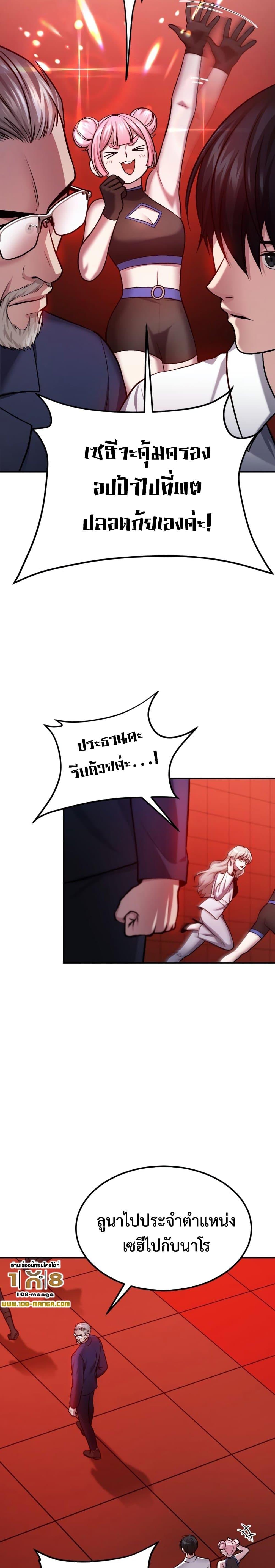 Monsters ตอนที่ 31 10