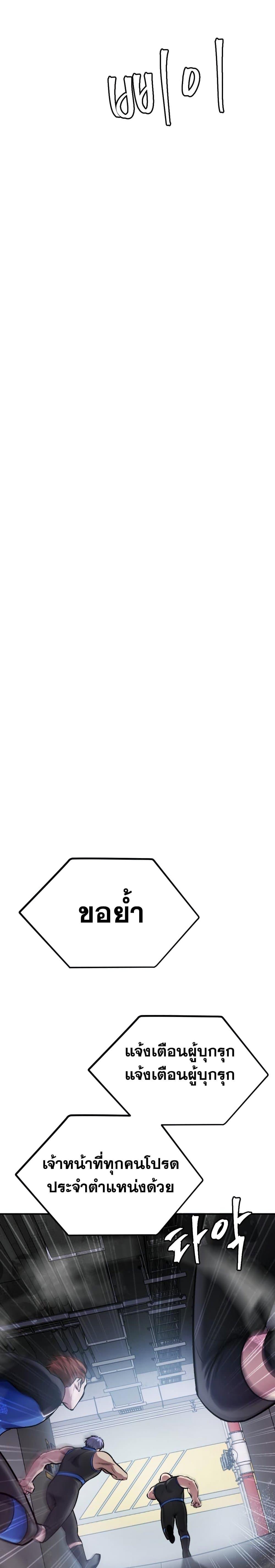 Monsters ตอนที่ 31 12