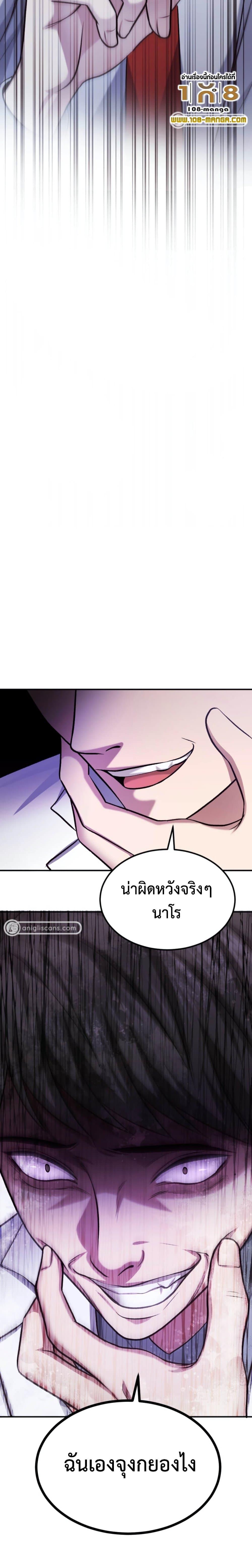 Monsters ตอนที่ 32 12